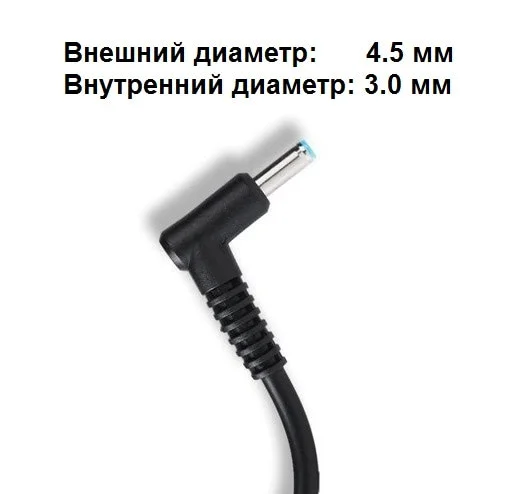 Блок питания HP 19.5V 10.3A 200W (4.5x3.0) - изображение 3